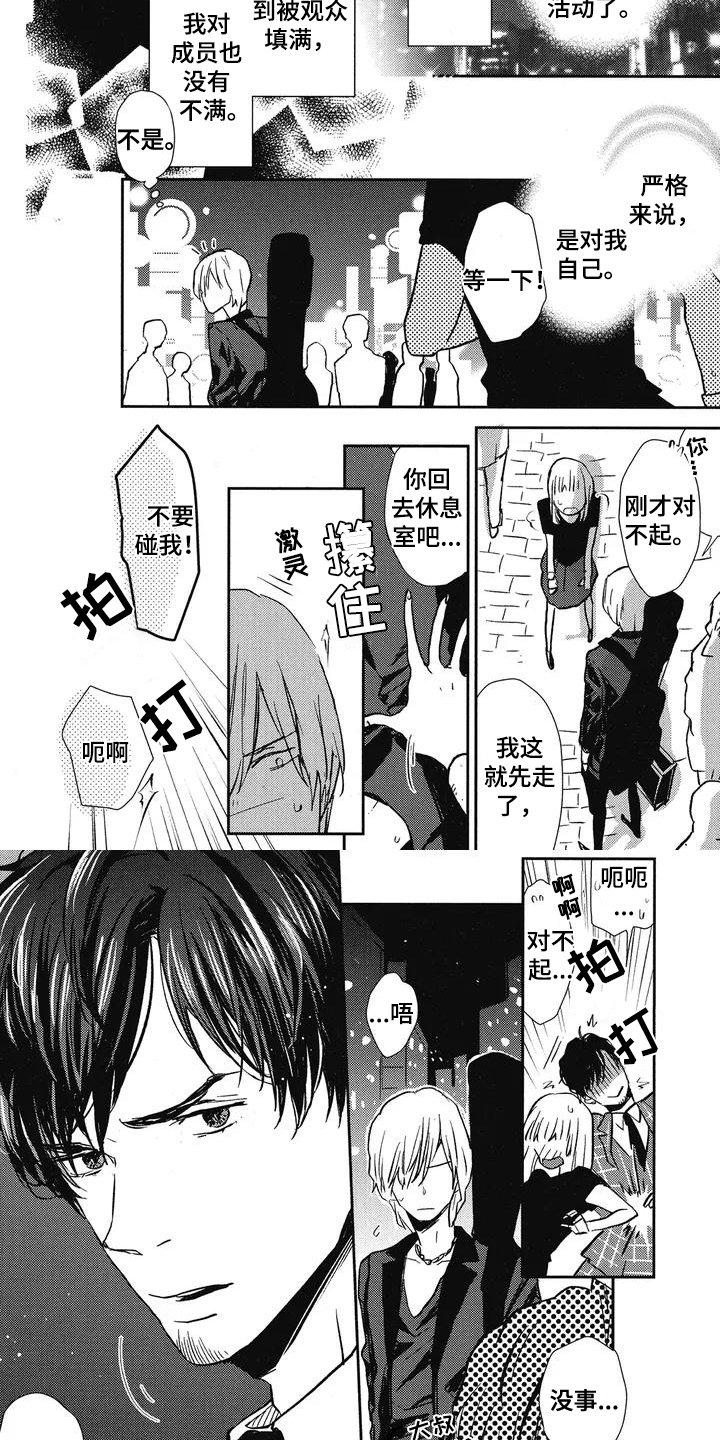 第2章：责怪
