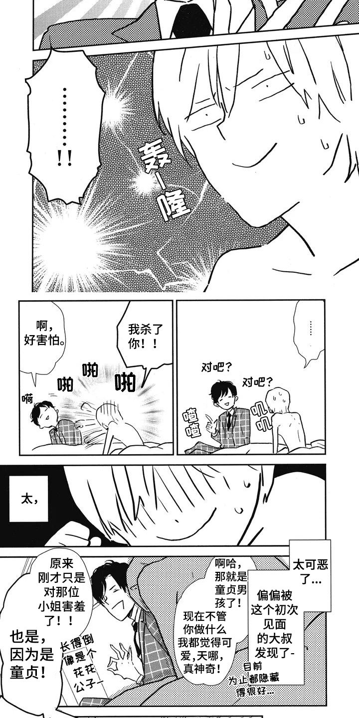 第3章：建议