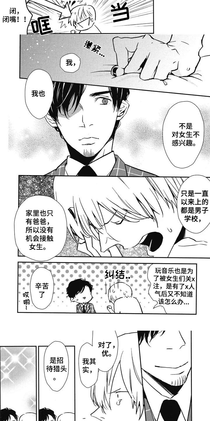 第3章：建议