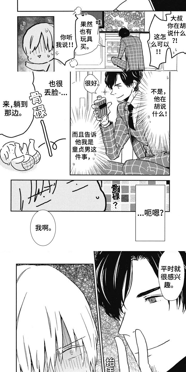 第3章：建议