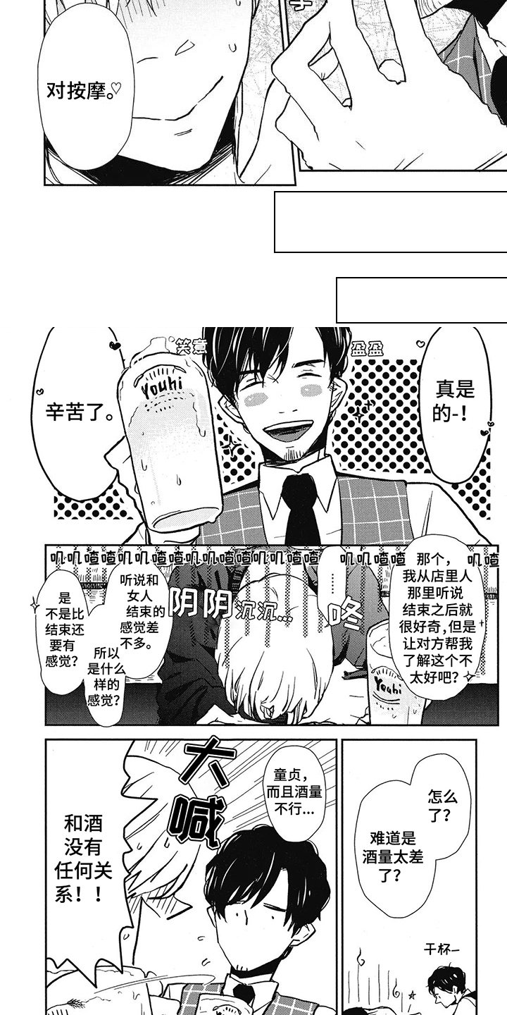第3章：建议