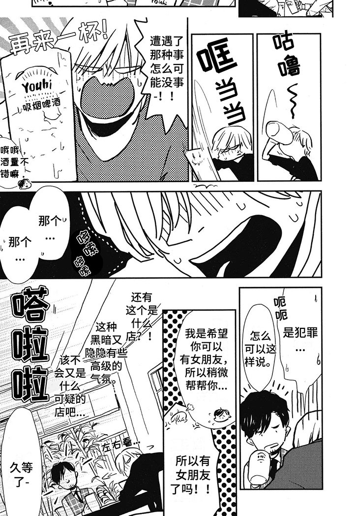 第3章：建议