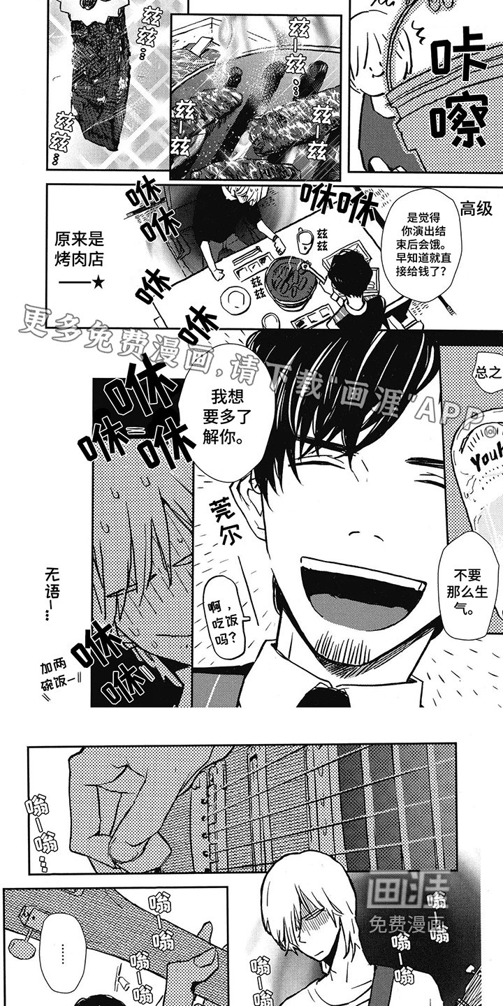 第4章：在意
