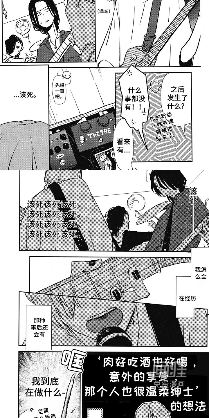 第4章：在意