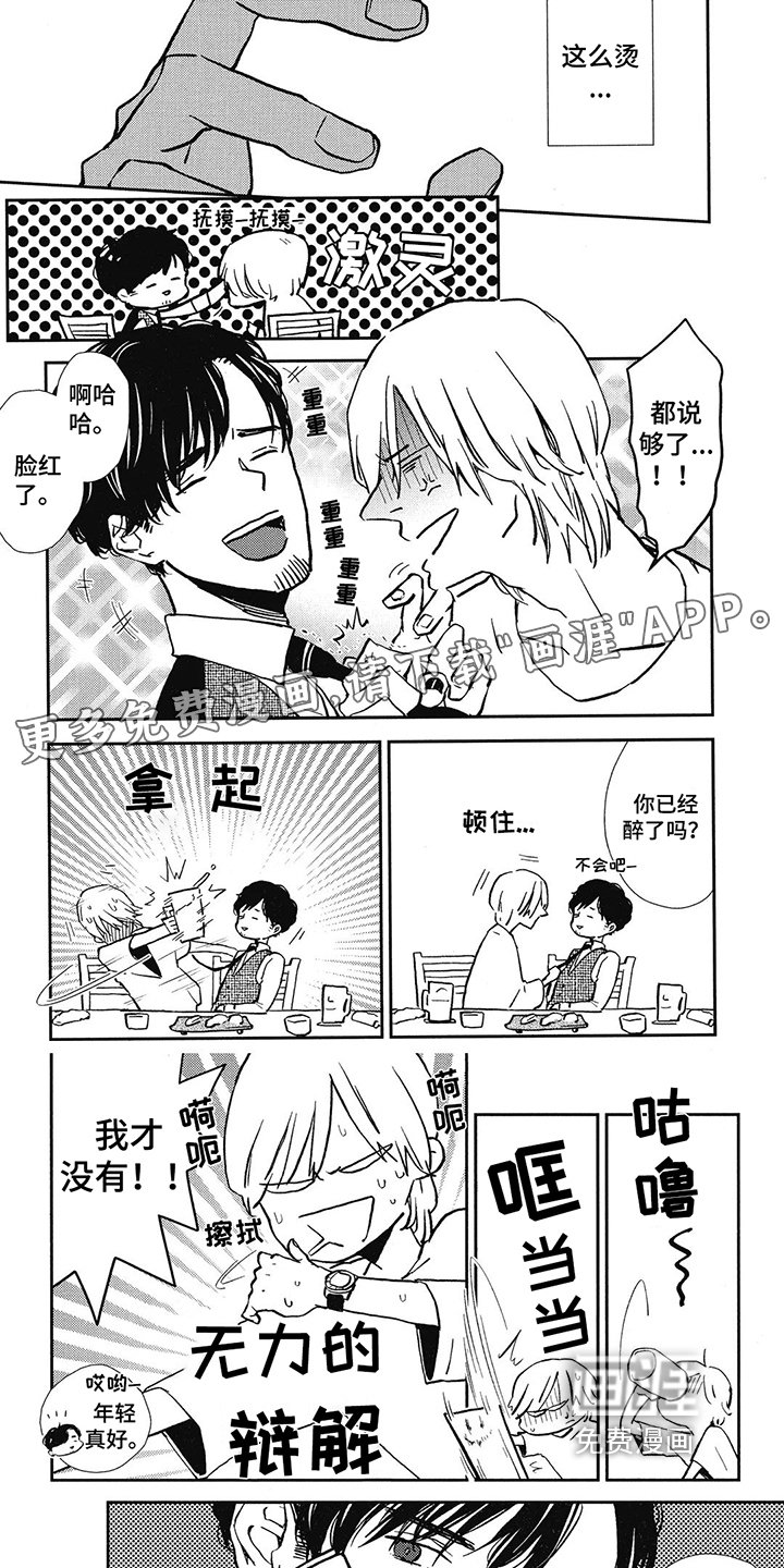 第6章：享受