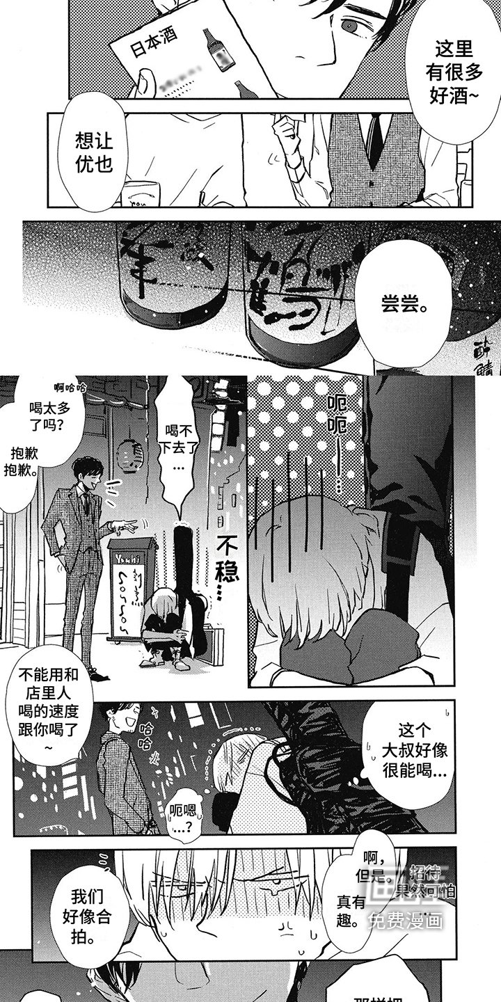 第6章：享受