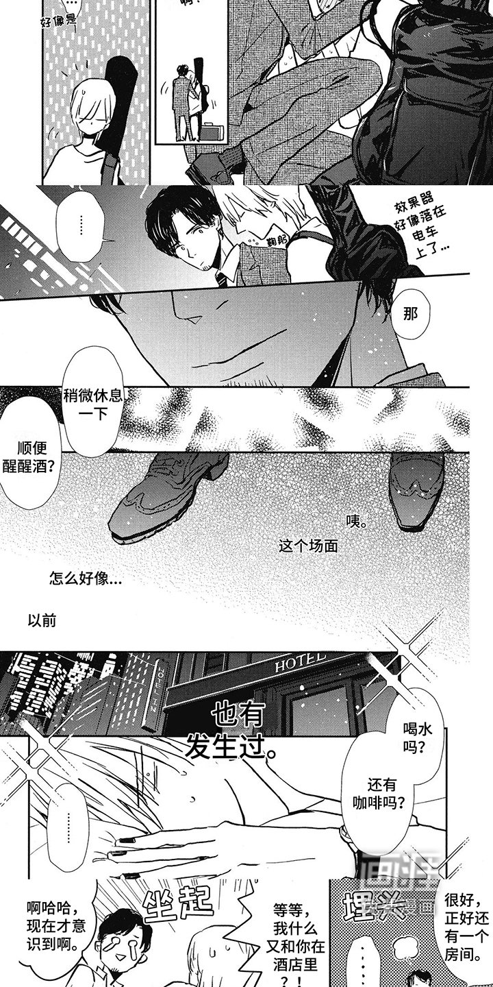 第6章：享受