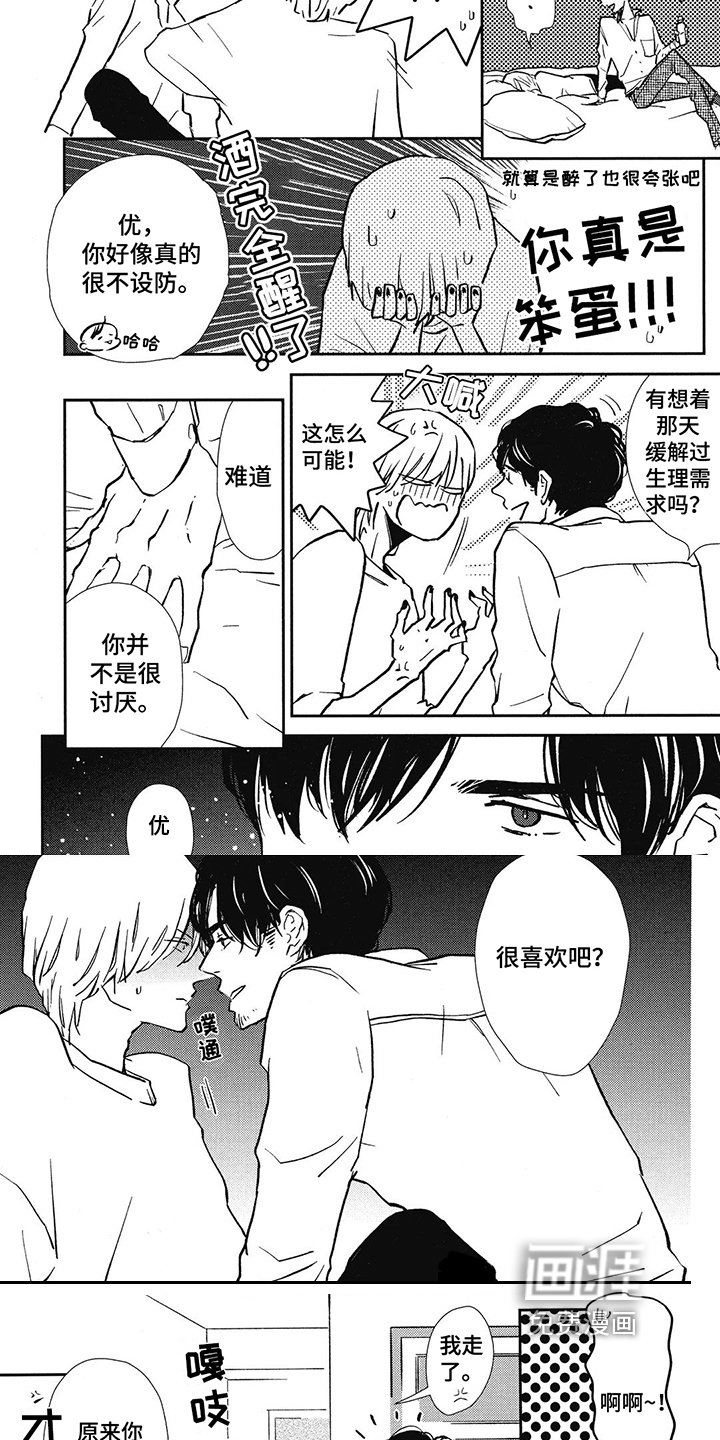 第6章：享受