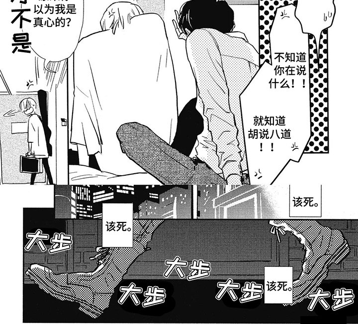 第6章：享受