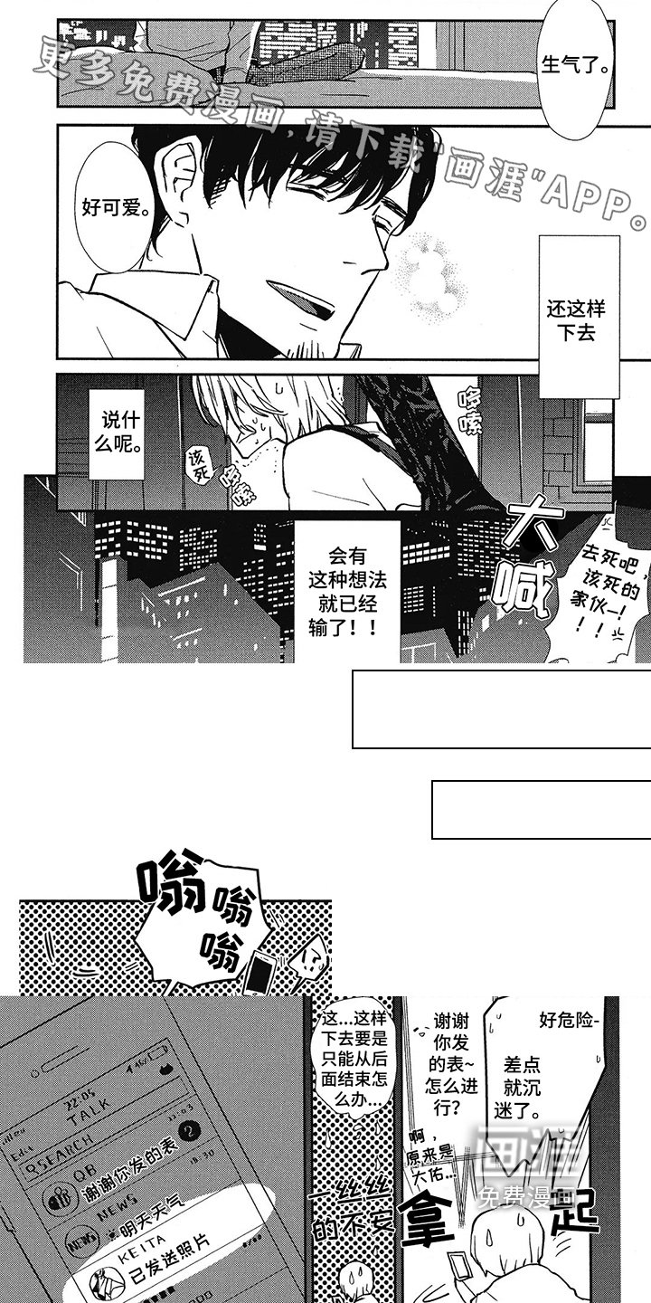 第7章：胡思乱想