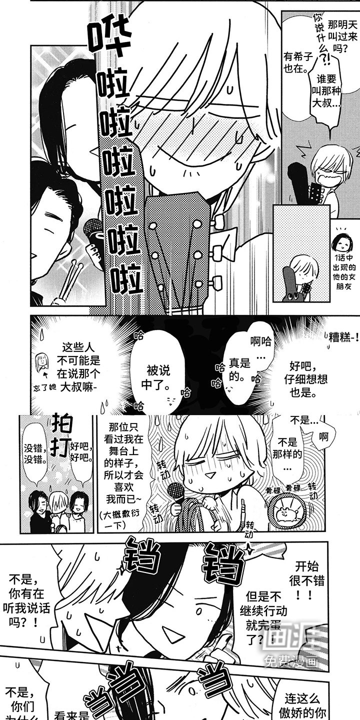 第7章：胡思乱想