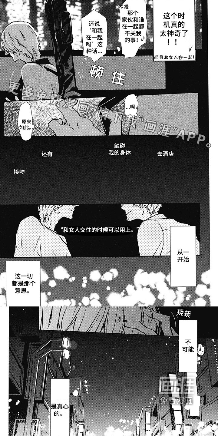 第8章：联系
