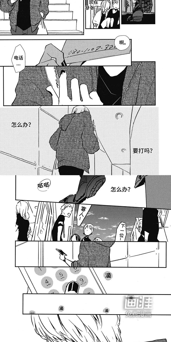 第8章：联系