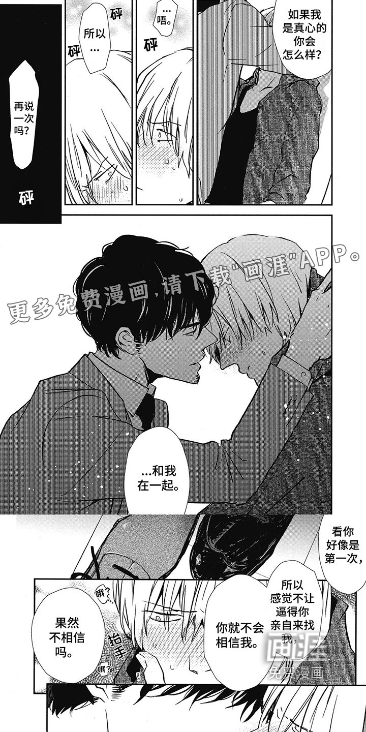 第9章：颠覆世界