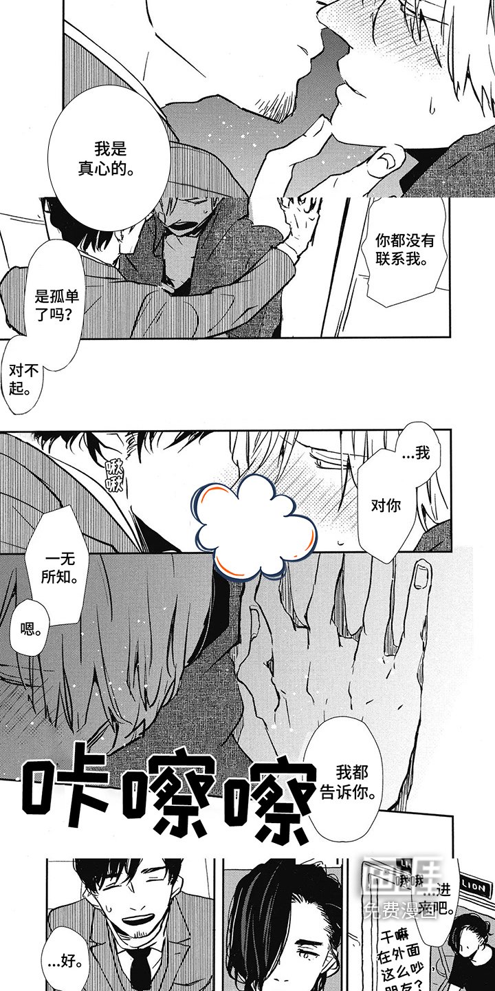 第9章：颠覆世界