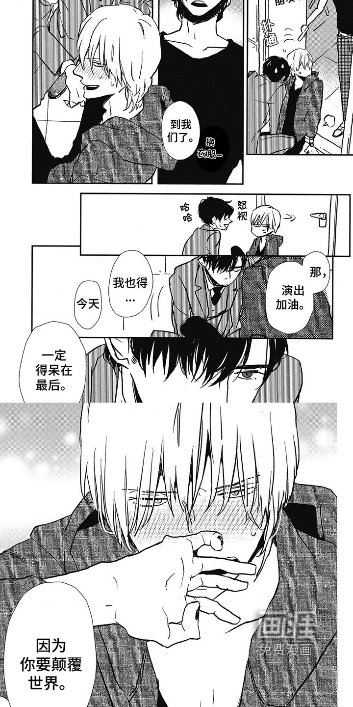 第9章：颠覆世界