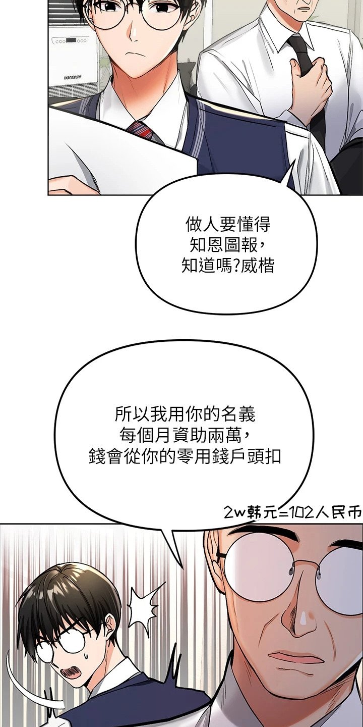 第1章：资助人
