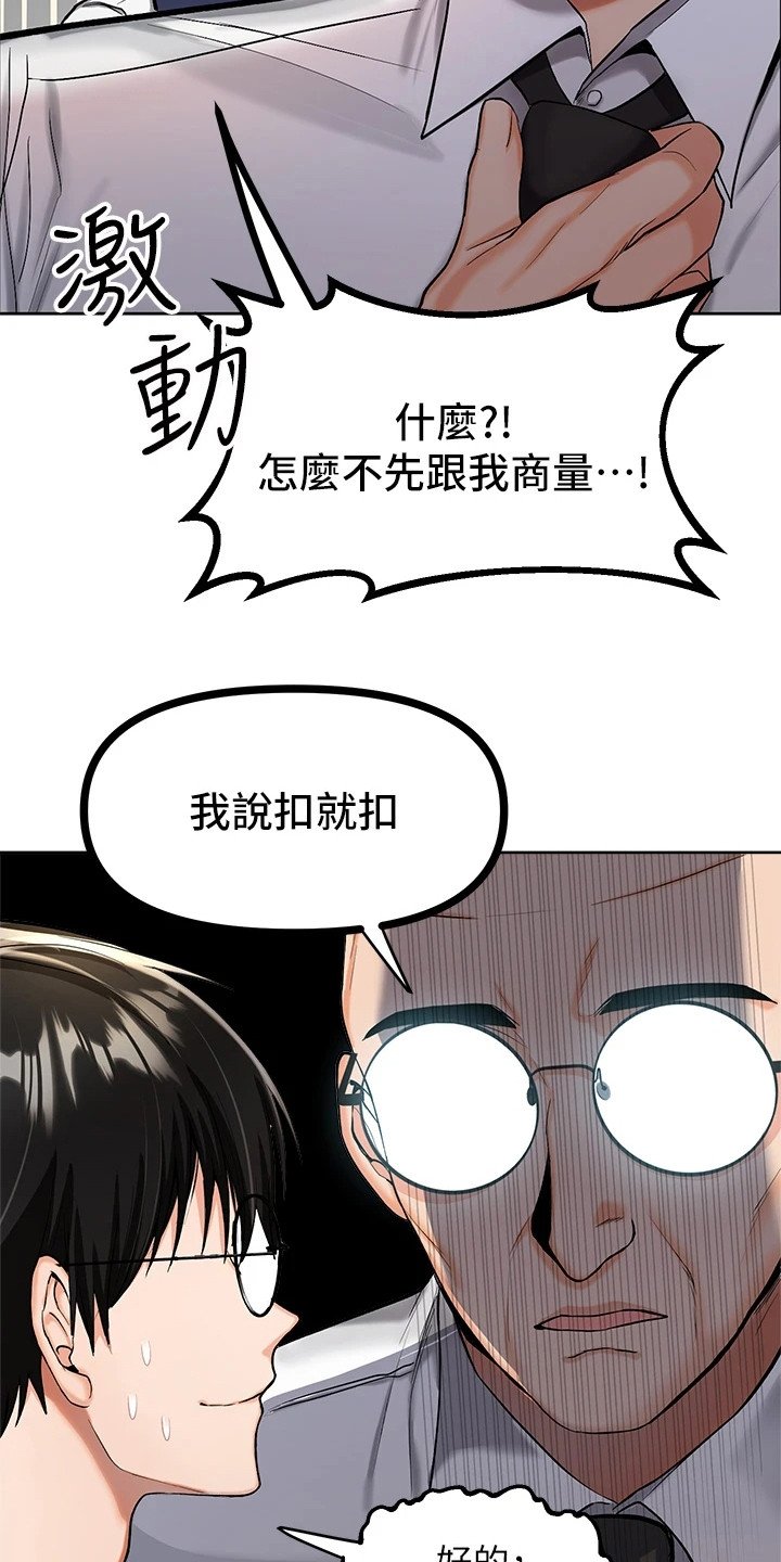 第1章：资助人