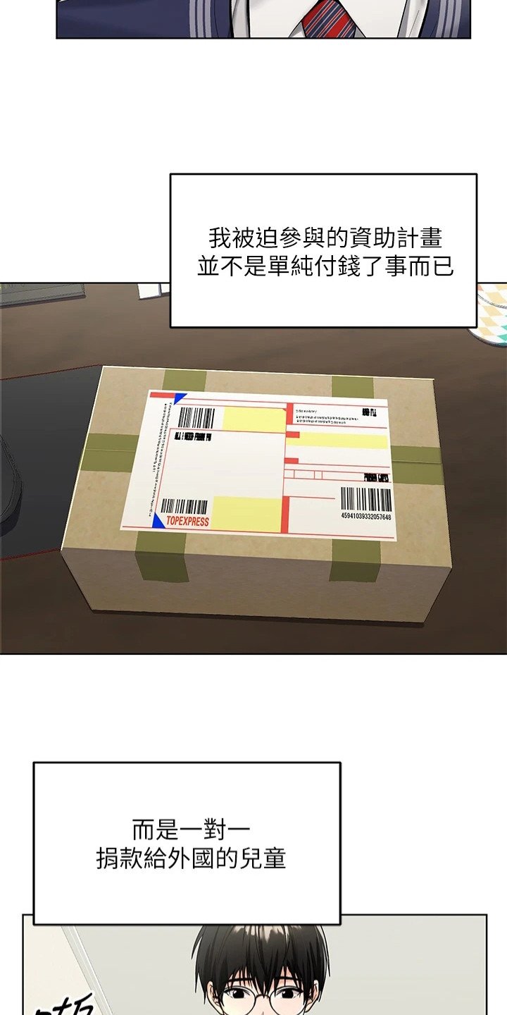 第1章：资助人