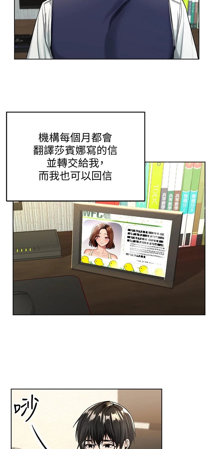 第1章：资助人