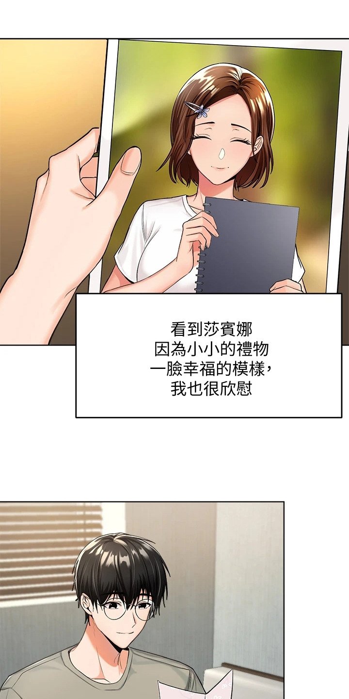 第1章：资助人