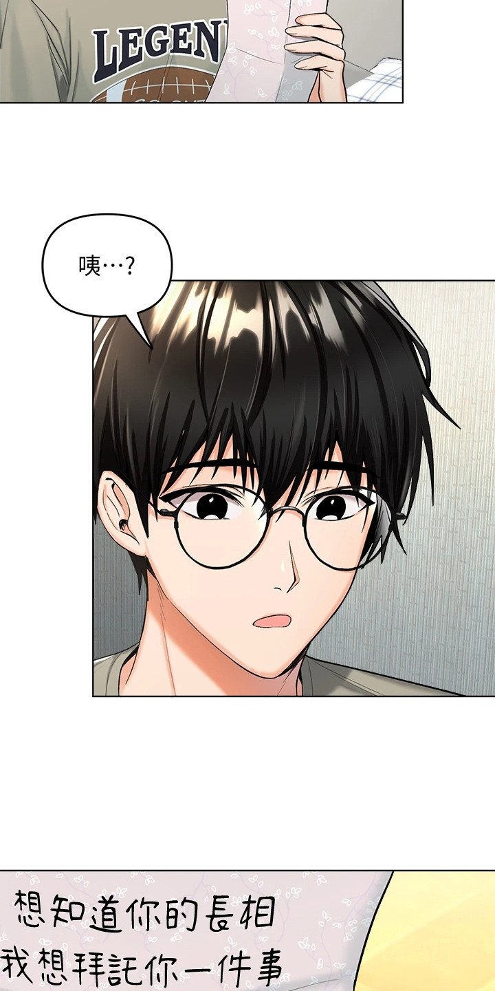 第1章：资助人