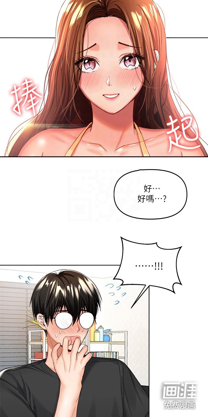 第10章：苦恼