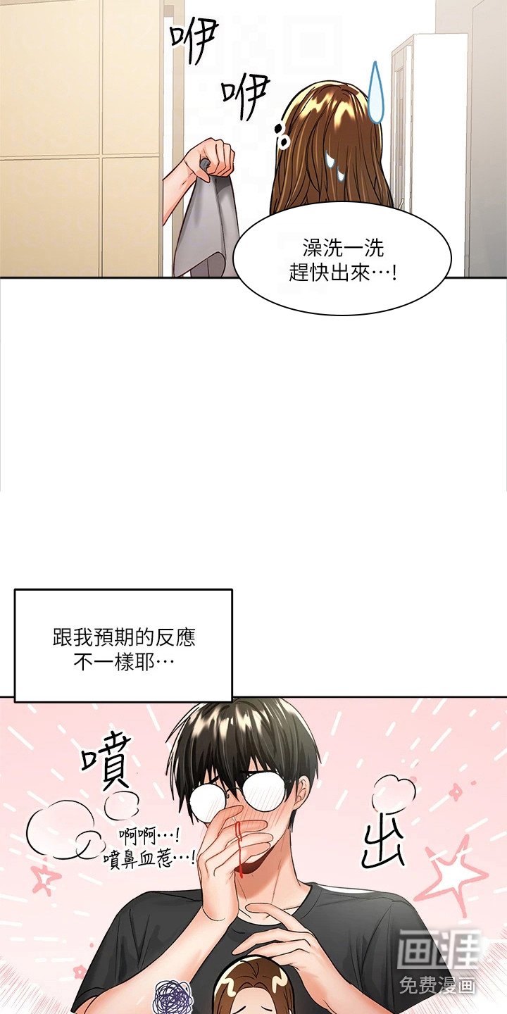 第10章：苦恼