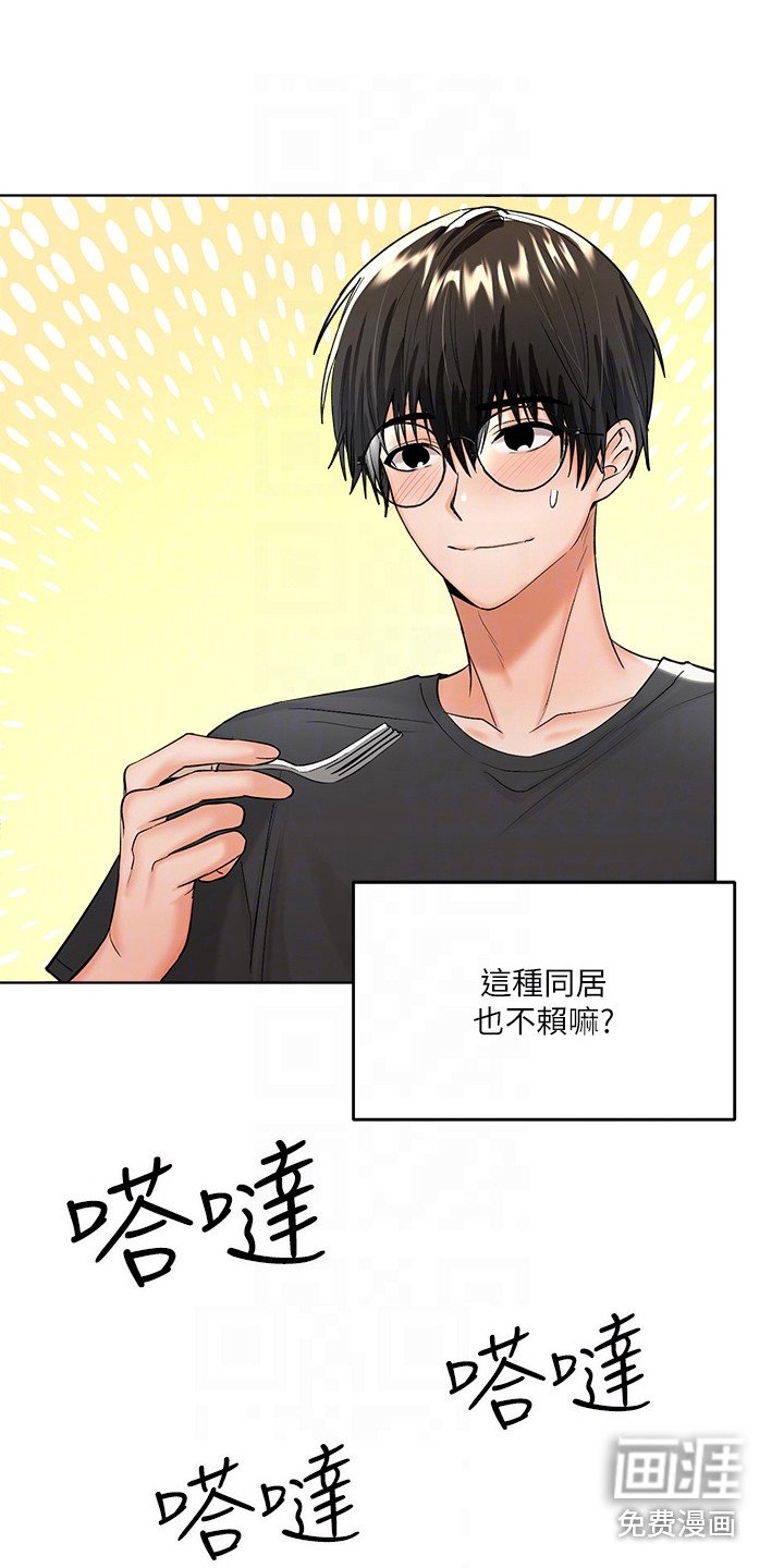 第10章：苦恼