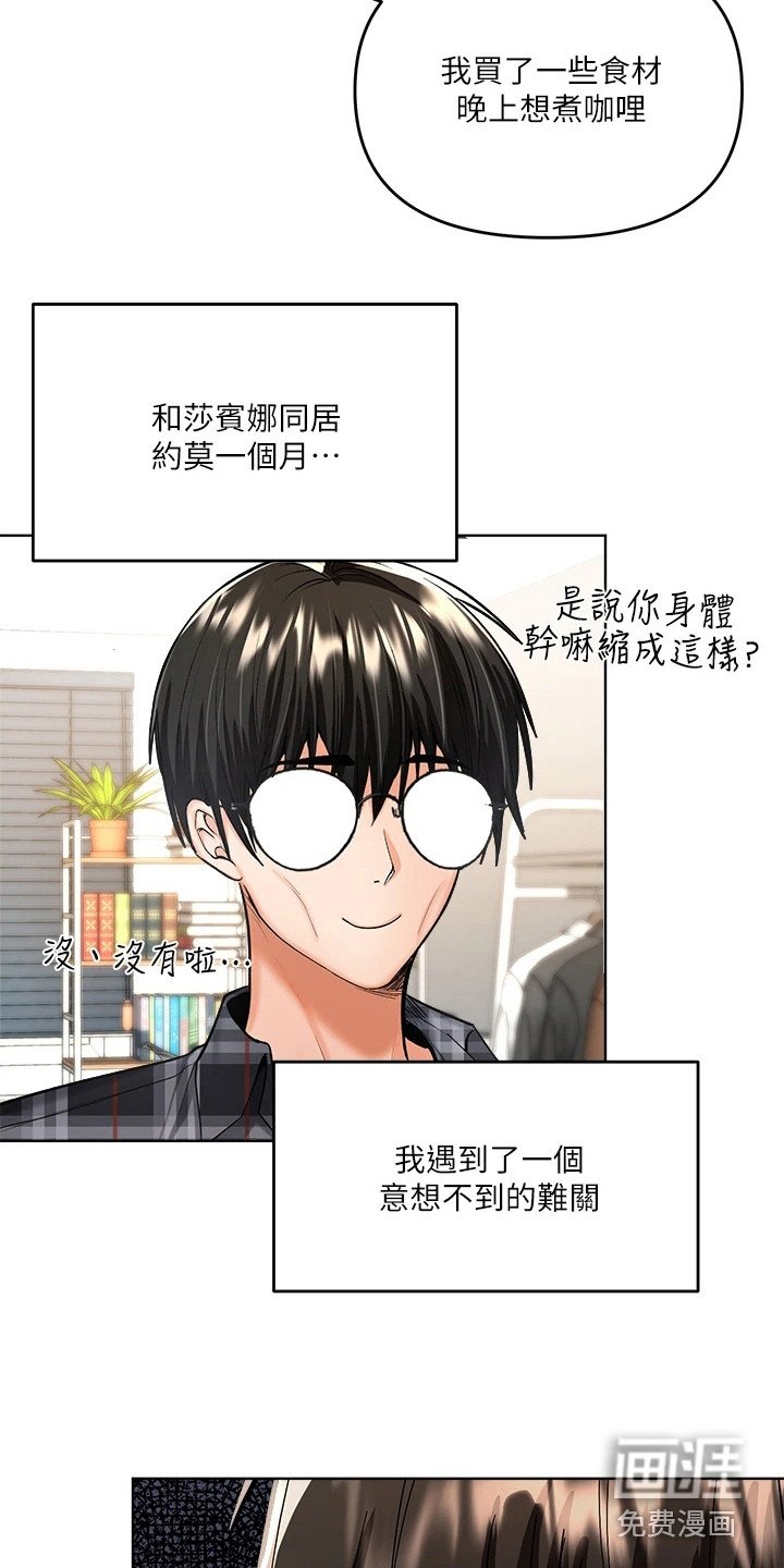 第10章：苦恼