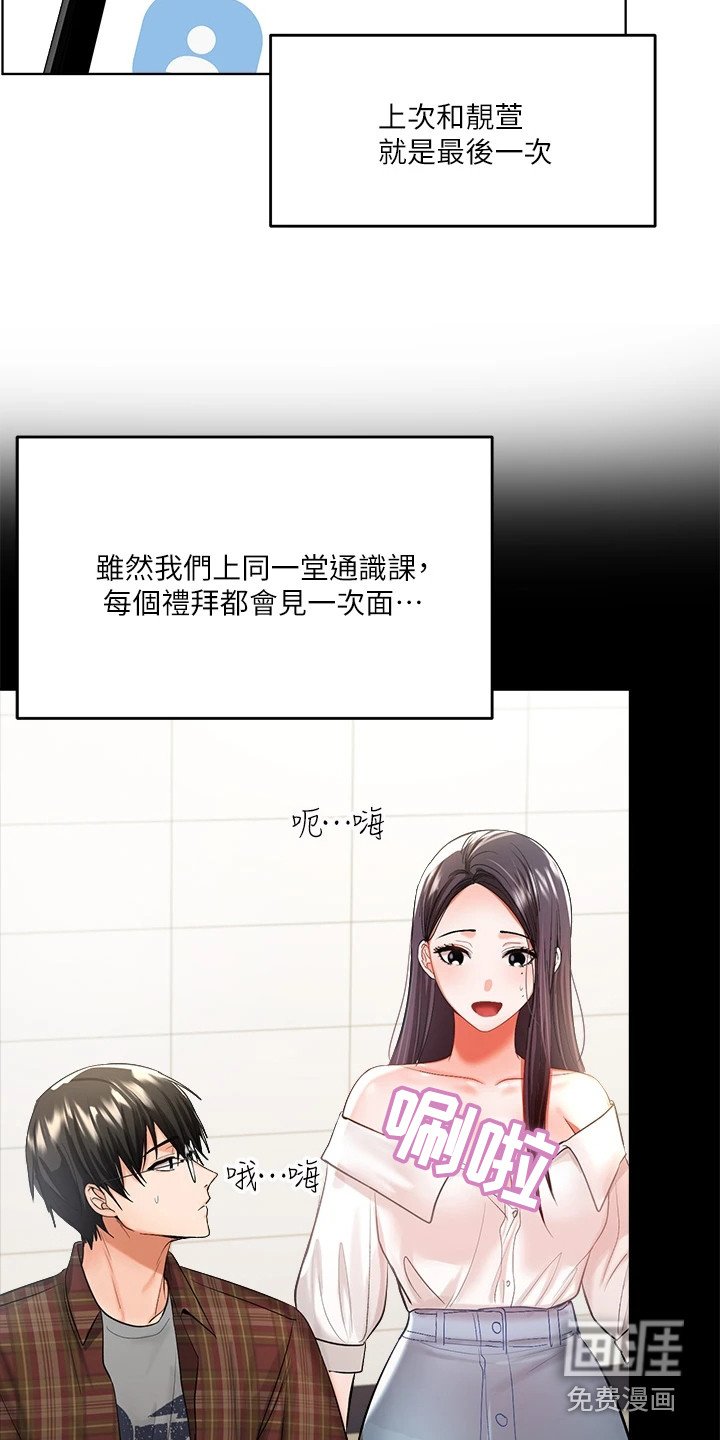 第11章：巧合