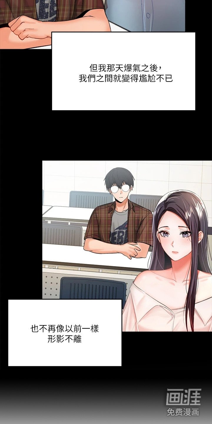第11章：巧合