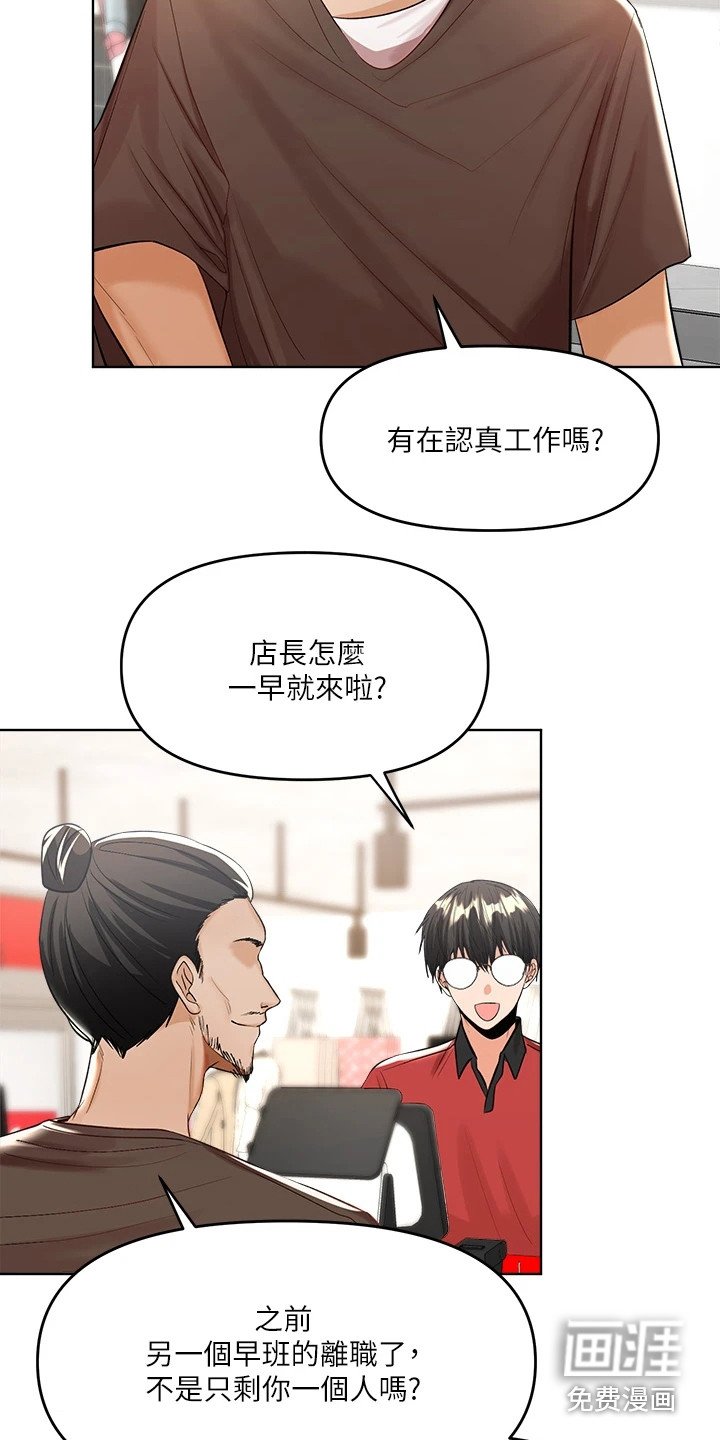 第11章：巧合