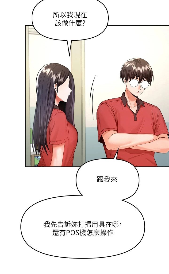 第11章：巧合