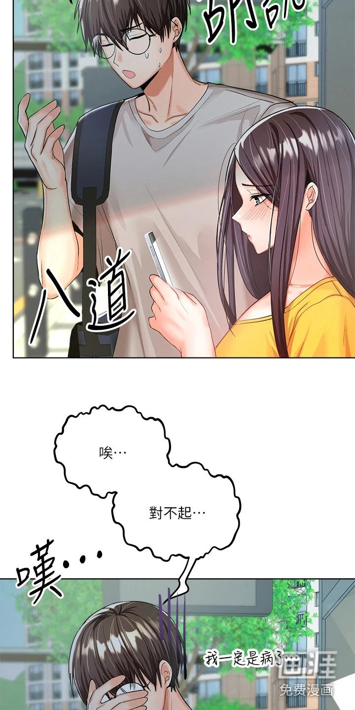 第13章：打扰