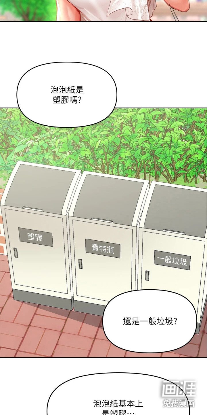 第13章：打扰