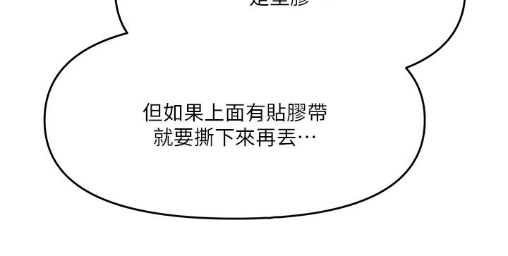 第13章：打扰