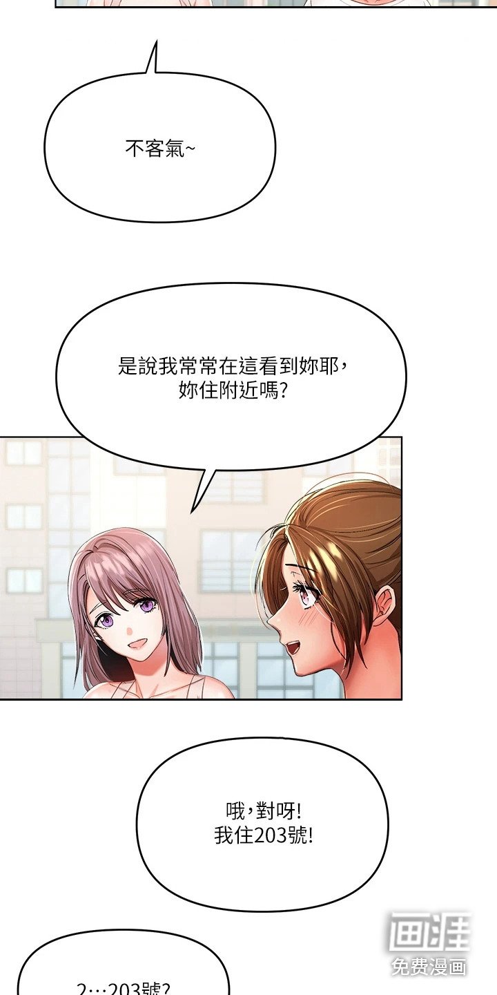 第13章：打扰