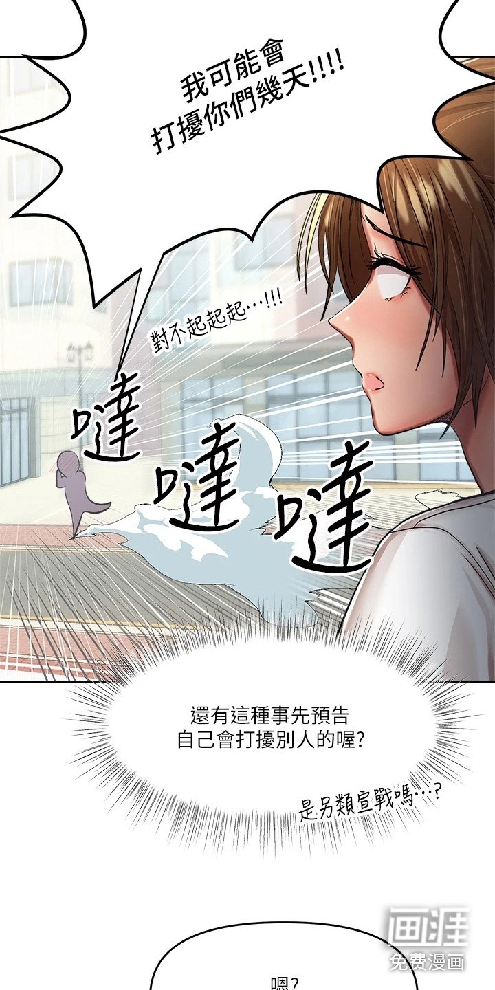第13章：打扰