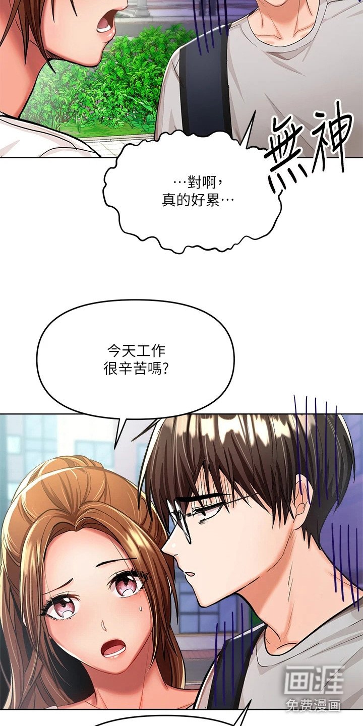 第13章：打扰
