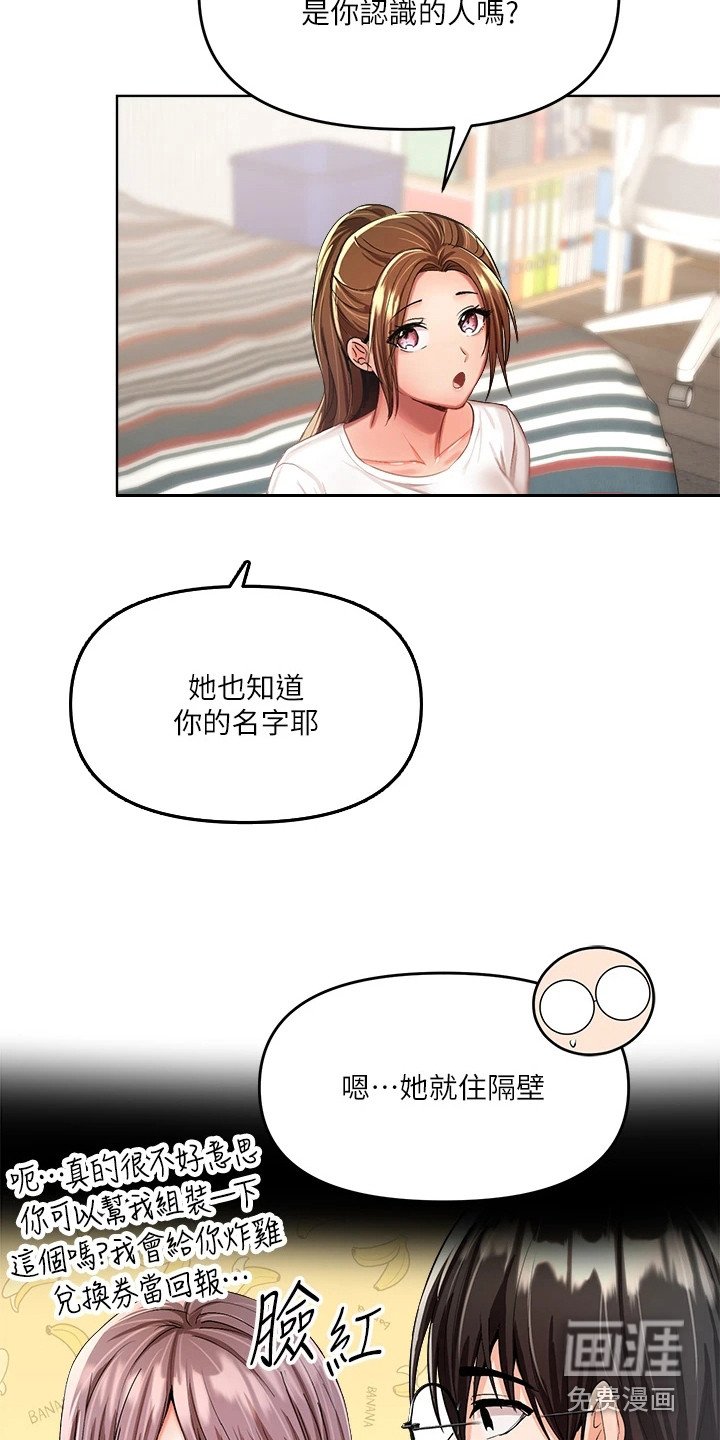 第13章：打扰
