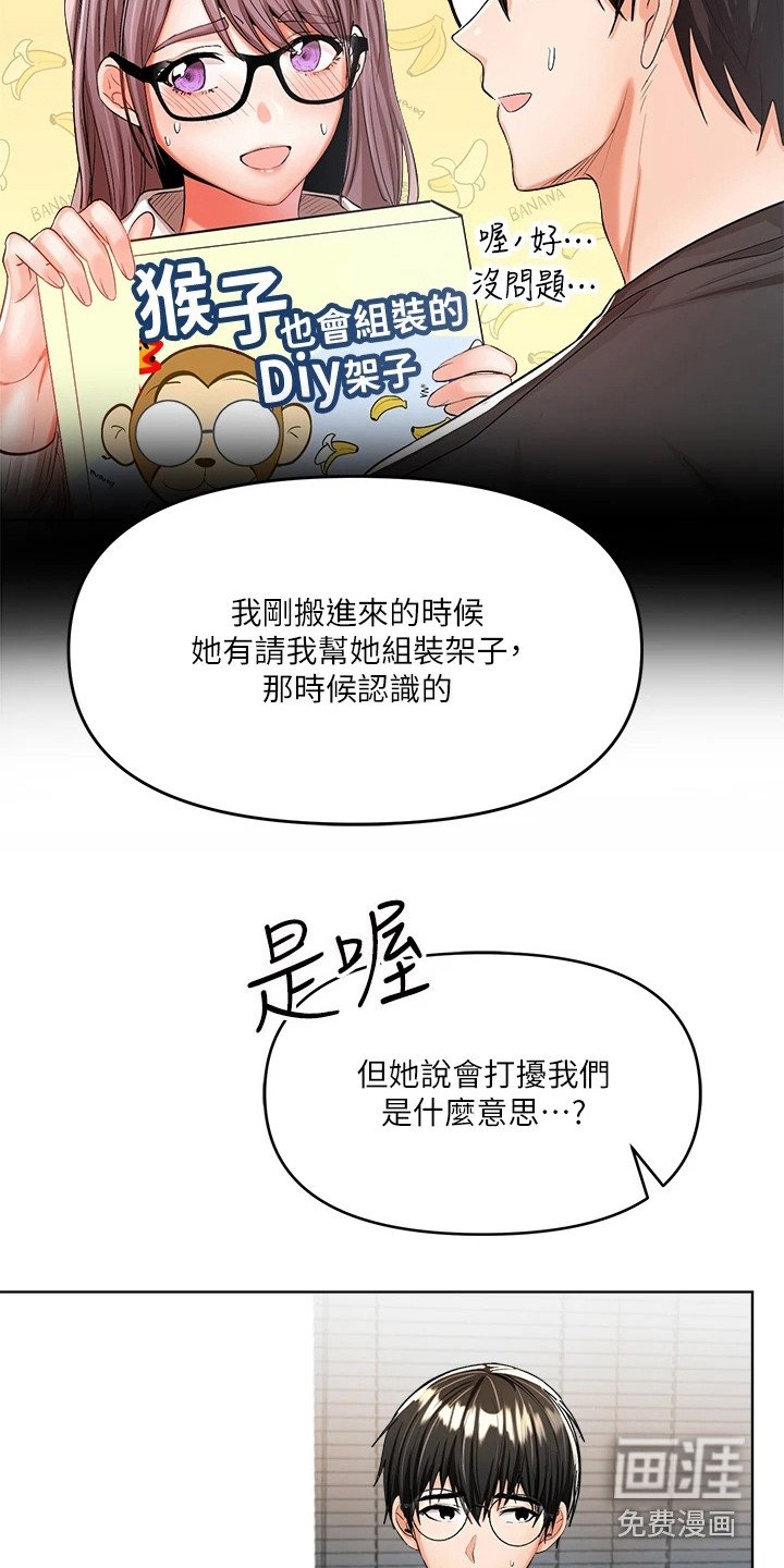 第13章：打扰