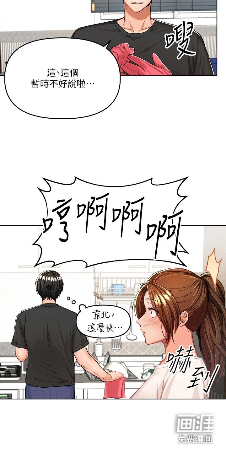 第13章：打扰