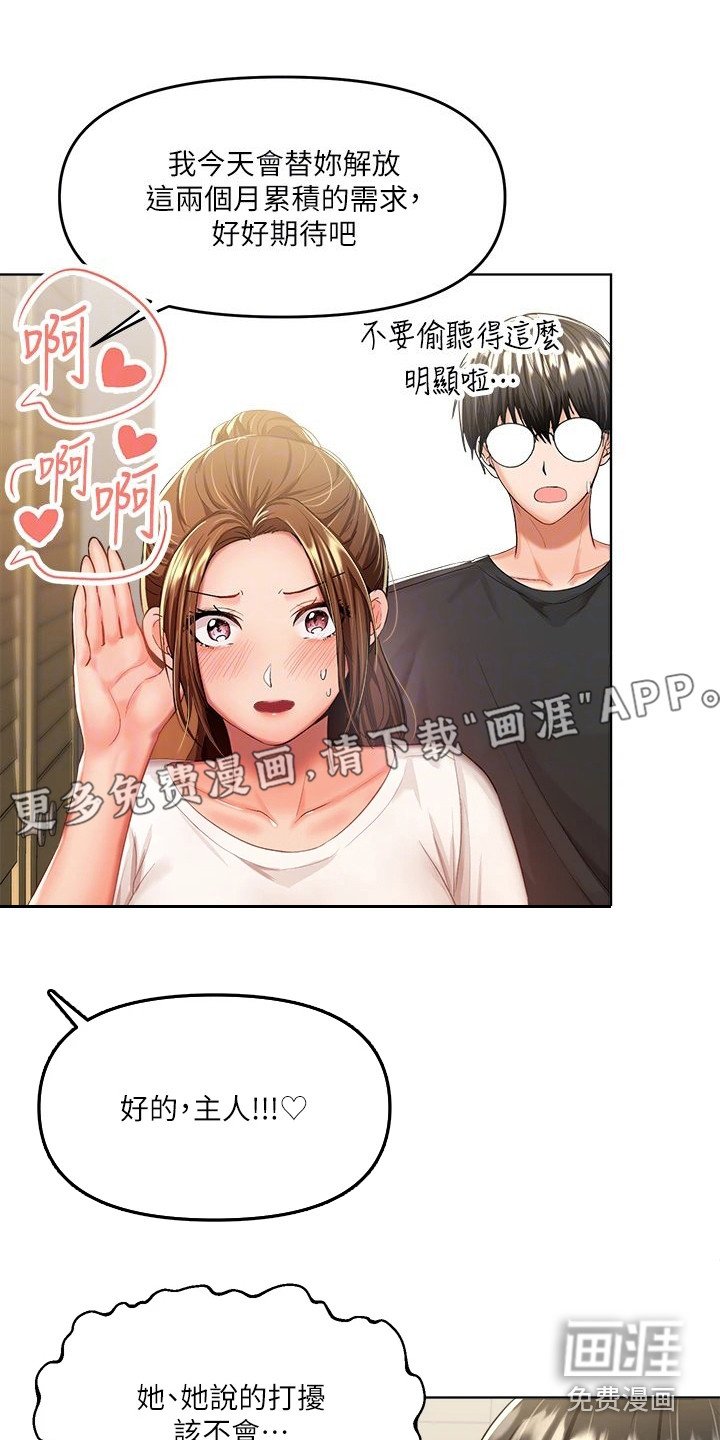 第14章：诉说