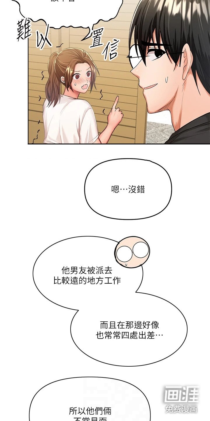 第14章：诉说