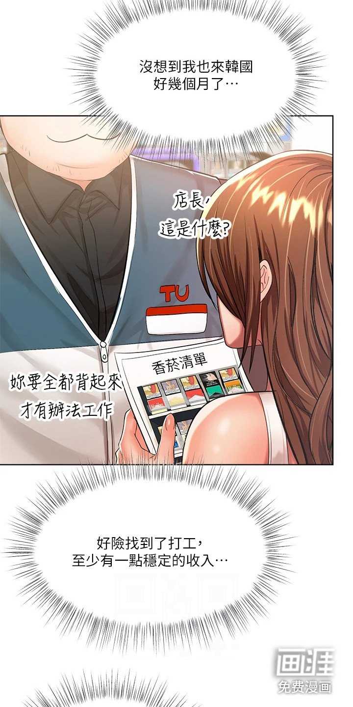 第14章：诉说