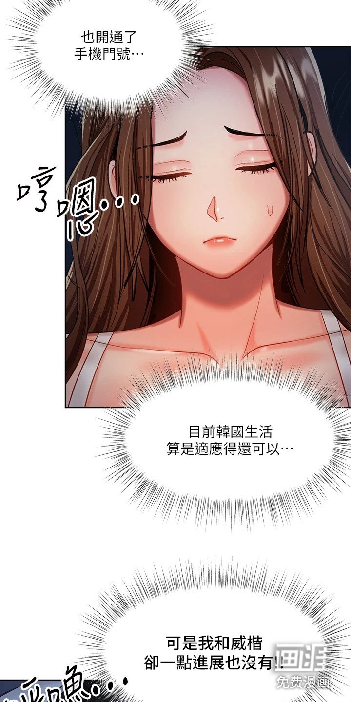 第14章：诉说