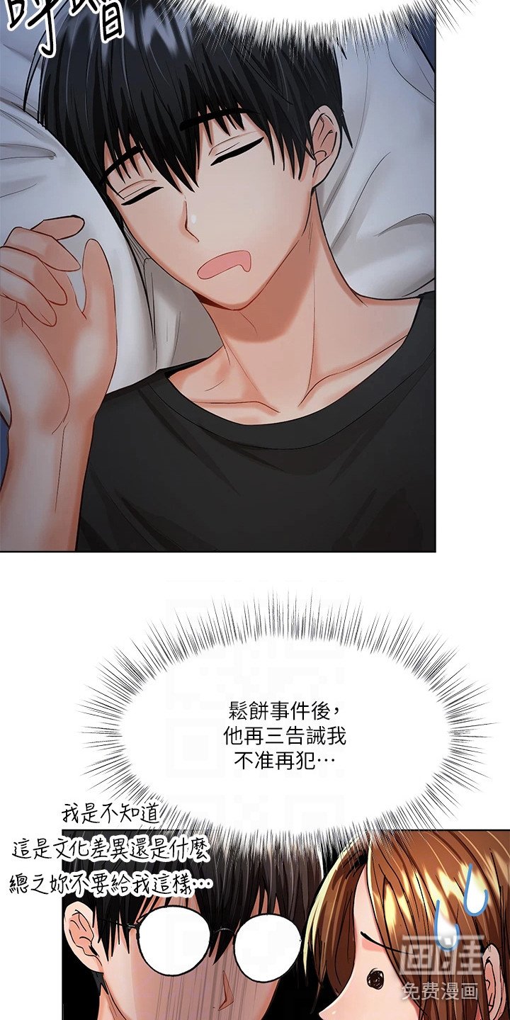 第14章：诉说