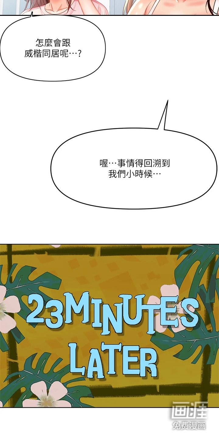 第14章：诉说