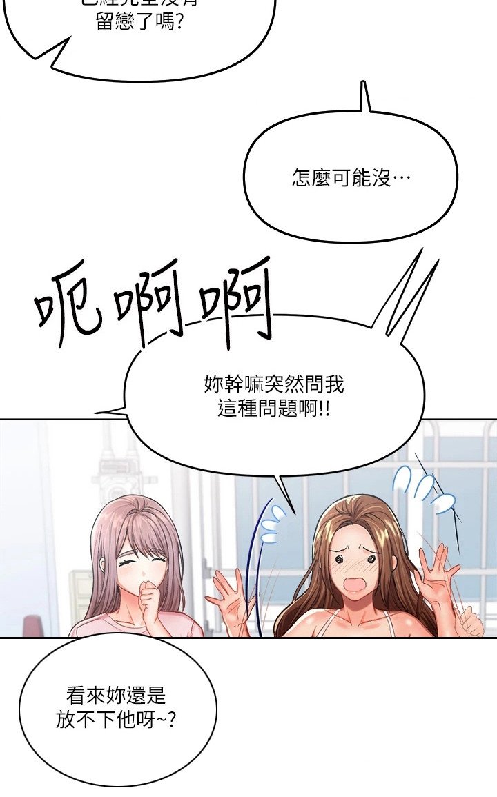 第14章：诉说